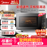 美的（Midea）M3升级款 家用变频微波炉平板式易清洁 800W微波速热智能菜单 钻石背板 微晶面板加热20L（PM20M2