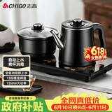 志高（CHIGO）全自动上水电热水壶 烧水壶茶台一体电茶盘茶桌泡茶壶煮茶器泡茶电茶炉嵌入式套装JBL-S9955