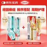 达克宁金达克宁酮康唑乳膏15g醋酸曲安奈德益康唑乳膏18g脚气药止痒脱皮烂脚丫真菌感染自营皮炎湿疹药膏瘙痒
