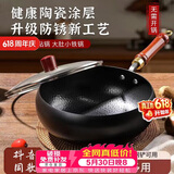佩尔森章丘大肚锅锻打古法家用免开锅平底炒菜锅不粘锅手工铁锅炒锅28cm
