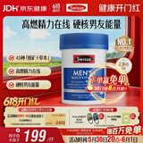 Swisse斯维诗 男士复合维生素 维B维D维C维E钙铁锌镁硒 营养包 120片/瓶