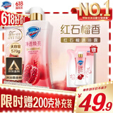 舒肤佳净透沐浴露红石榴香570g添加果酸焕亮持久留香 新老包装随机