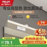 德力西（DELIXI）LED镜前灯 Ra95高显指浴室卫生间壁灯化妆灯【9W暖白光】长49厘米