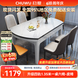 初屋 餐桌 岩板餐桌椅组合现代简约伸缩折叠圆桌家用小户型实木饭桌子 全白色-雪山白岩板-101皮椅 1.2m  一桌四椅