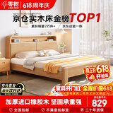 零树实木床进口橡胶木双人床带夜灯可储物【包安装】1.5m*2m JX-03