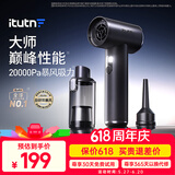 爱图腾itutn车载吸尘器小型手持吸尘器车用无线大吸力强力吹吸两用一体大功率汽车内桌面随手吸家用M8Pro