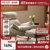 源氏木语布艺蜗牛椅北欧沙发椅现代简约客厅摇椅懒人休闲椅+脚凳远山青