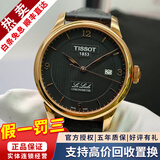 天梭（TISSOT）【二手99新】天梭男表力洛克二手机械男表天梭手表男士休闲运动二手奢侈品腕表 天文台认证 玫金皮带 黑面