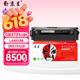 京呈GB3731cdn黑色硒鼓适用立思辰LANXUM GB3731cdn A4彩色激光打印机硒鼓3731碳粉盒墨盒碳粉