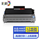 彩格LT4636粉盒适用联想LJ3650DN M7900DNF LJ3600D打印机硒鼓 墨粉 碳粉 联想4636鼓架+粉盒套装