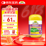 佳思敏（Nature's Way）维生素c儿童VC 儿童复合维生素蔬菜软糖 维C 60粒 2岁以上