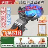 长城猛火灶商用猛火燃气灶煤气灶单灶猛火液化气灶天然气低压猛火灶饭店专用猛火灶摆摊夜宵液化气灶 【液化气】小尺寸_熄火保护 含熄火保护功能