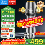 美的（Midea）前置过滤器40微米反冲洗压力表监控15T大通量 QZBW20S-12 全屋家用净水器清洗 旋风