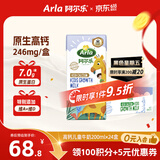 阿尔乐德国原装进口儿童成长牛奶200ml*24高钙维生素A&D纯牛奶早餐