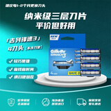 吉列Gillette锋速3三层剃须刀替换装4刀头 手动刀片替换装男士原装进口 旅行便携生日礼物吉列剃须刀刮胡刀手动