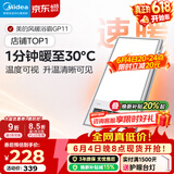 美的（Midea）风暖式浴霸暖风灯照明排气五合一体机集成吊顶无线卫生间浴室机 GP11琴键丨4合一速暖丨温度可视