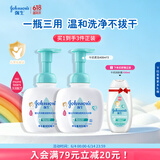 强生婴儿牛奶洗发沐浴二合一400ml*2 新生儿宝宝儿童洗发水沐浴露泡沫