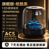 EG蓝牙音箱Ai蓝牙音响智能无线哈曼琉璃顶配黑金典藏氛围灯柏林之声桌面电脑台式音响低音炮送礼物 黑色旗舰版【AI语音12D低音+3000mA续航】 标配