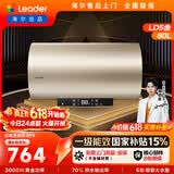 统帅海尔出品国家补贴电热水器80升 LD5金 镁棒长效耐用一级能效节能省电储水式大水量家用京东自营