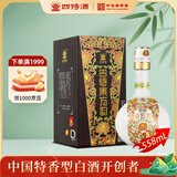 四特酒 东方韵 弘韵 特香型白酒 52度 558ml 单瓶装 618端午送礼