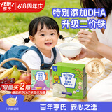 亨氏婴幼儿铁锌钙米粉400g宝宝辅食6-12个月高铁早餐营养米糊含DHA