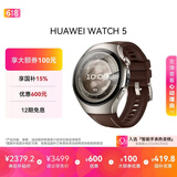华为【父亲节送礼优选】HUAWEI WATCH 5 46mm高端款航天级钛合金表壳木星棕素皮复合表带