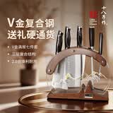 十八子作刀具套装复合钢菜刀V金满屋七件套刀S1016【送礼佳品精美礼盒装】