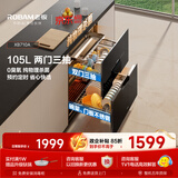 老板（Robam）【价保618】XB710A母婴消毒柜家用嵌入式碗柜烘干一体105L双门三抽二星级无臭氧纯物理