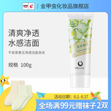 不老泉（BRO H20） 金甲虫 不老泉青瓜净透洁面泡沫100g