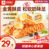 良品铺子华夫夹心手撕棒（乳酪味）850g面包营养早餐吐司量贩装零食学生
