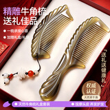 Creative art牛角梳子礼盒正宗高天然档级女士男结婚生日毕业礼物送老师老婆