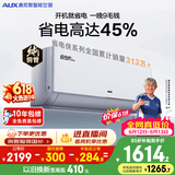 奥克斯空调【价保618】省电侠Pro 大1.5匹 新一级能效变频冷暖智控 铜管 国家补贴KFR-35GW/BpR3AES1(B1)