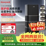 霍尼韦尔（Honeywell）空气净化器除花粉甲醛细菌流感病毒卫健委备案消毒机hmax空间舱全屋速净家电KJ1000F-P22B