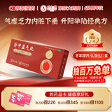 达仁堂 补中益气丸大蜜丸9g*10丸 补中益气 升阳举陷 脾胃虚弱中气下陷 泻泄 体倦乏力 食少腹胀 便溏久泻