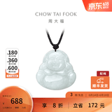 周大福弥勒佛福态平安佛公翡翠玉项链吊坠配绳K62120生日礼物 K62120