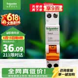 施耐德  空气开关 1P+N C20A 双进双出微型断路器DPN空开 MGNEA9A45C20R