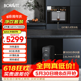 BORAVIT嵌入式饮水机制冰机 管线机 净水器嵌入式家用直饮机 厨房净水机 RO反渗透超滤冷热饮水机纯水机 【嵌入式饮水机GX11+厨下净水器】