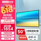 联想（Lenovo） 50英寸显示器 商用纯显示屏 无广告 无网络 无系统 防泄密 会议大屏监控监视器Z50ftg