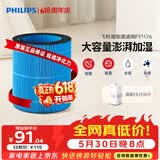 飞利浦（PHILIPS）加湿器滤网滤芯官方正品FY1176/00适配飞利浦加湿器HU5969