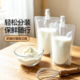 魔幻厨房豆浆袋一次性自立吸嘴袋食品级中药分装袋密封袋牛奶打包袋250ml