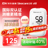 三诺优佳血糖仪家用医用级高精准血糖检测仪测量金榜 仪器+200支试纸