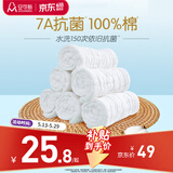 安可新 婴儿纱布尿布新生儿纯棉纱布7A抗菌透气可水洗尿布17*45cm 6条装