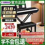 雅马哈（YAMAHA）P45 电钢琴 88键重锤键盘 数码电子钢琴全套配件+X型支架