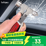趣行 汽车安全锤 金属多功能16合1家车两用救生锤工具组合钢制破窗器