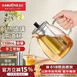 金灶（KAMJOVE）泡茶壶飘逸杯 耐热玻璃茶具功夫办公室花茶壶 茶水分离杯茶壶家用 A-20加长滤篮 1100ml