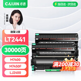 才进适用联想m7400硒鼓lt2441h粉盒m7450f m7650df m7650dnf lj2400l m7600d打印机墨粉盒复印一体机碳粉墨盒