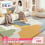 得喜（DeXi）客厅地毯卧室大面积加厚轻奢高级感家用地毯客厅可机洗120x160cm