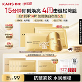 韩束金刚侠面膜抗皱紧致补水保湿淡纹含赠到手14片生日礼物护肤品男女