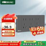 NVC雷士电工 开关插座 多功能118型三位二三插15孔插座面板 星空灰