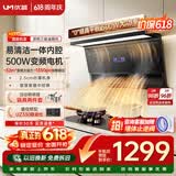 优盟（UM）1350Pa变频大静压油烟机 32m³大吸力顶侧双吸油烟机家用7字型脱排抽烟机自动清洗CXW-280-UC170S